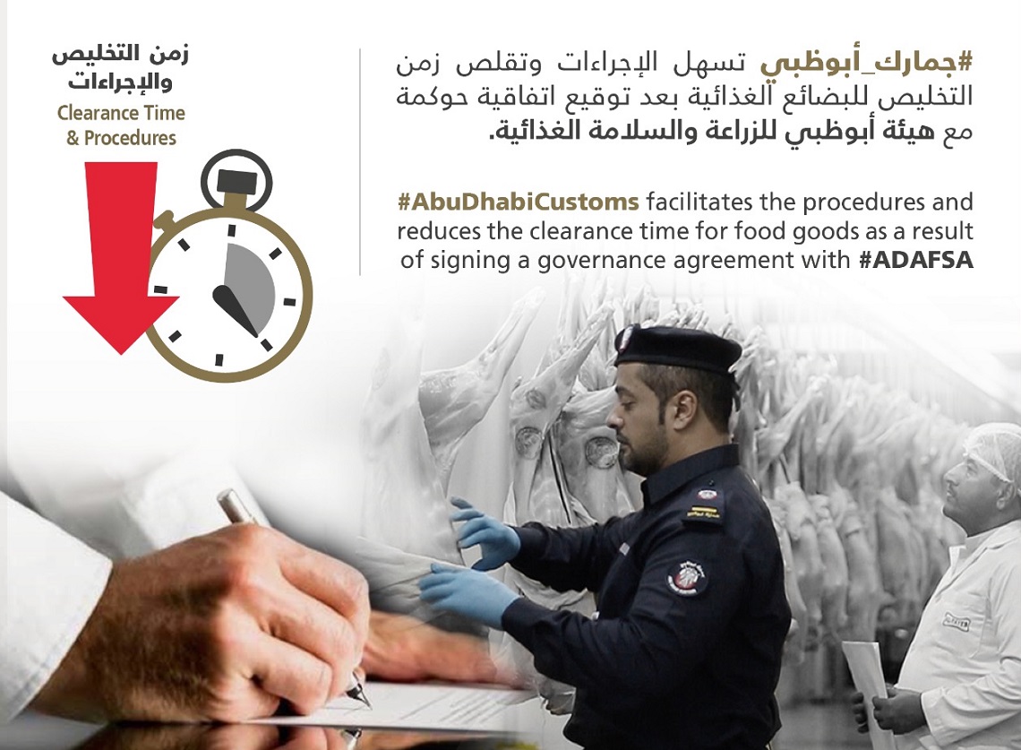 Abu Dhabi Customs announces facilitation and simplification of customs procedures and reduction of customs clearance time to less than 30 minutes